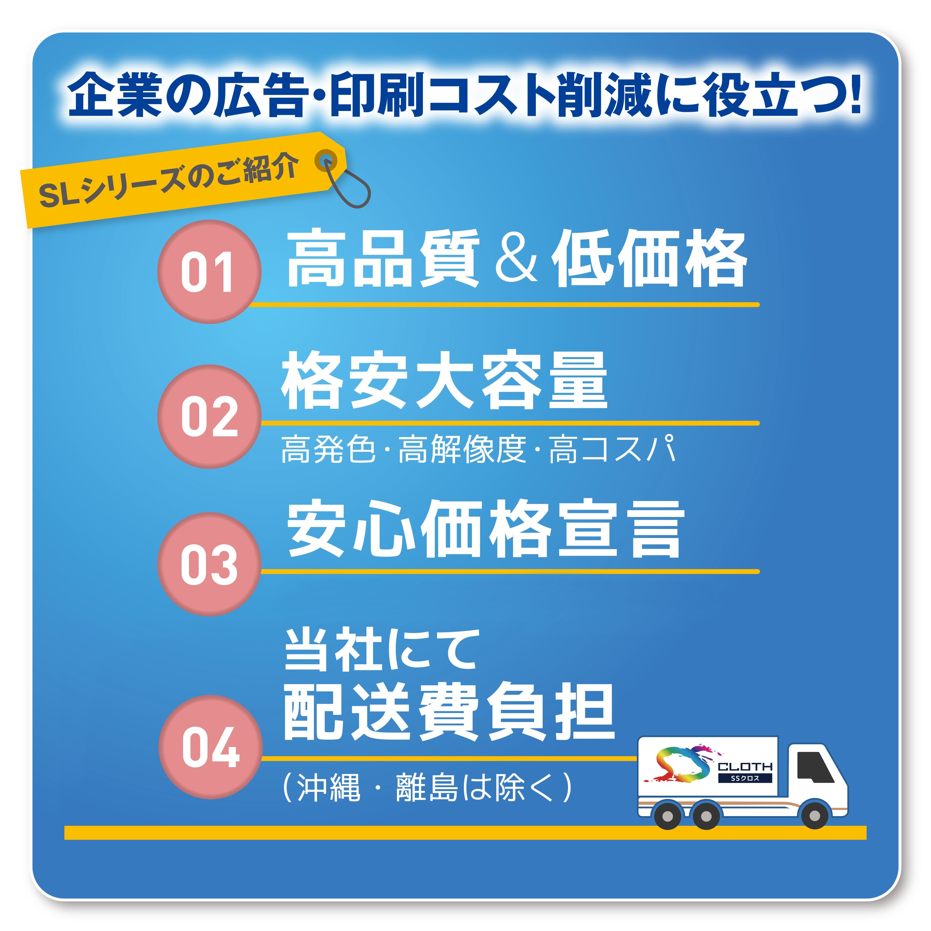 SL2000 防炎耐久フリーカットクロス 1067mm×30M ( SL2000-1067 ) 1本 セーレン商事 インクジェット専用クロスメディア クロスロール |  | 05