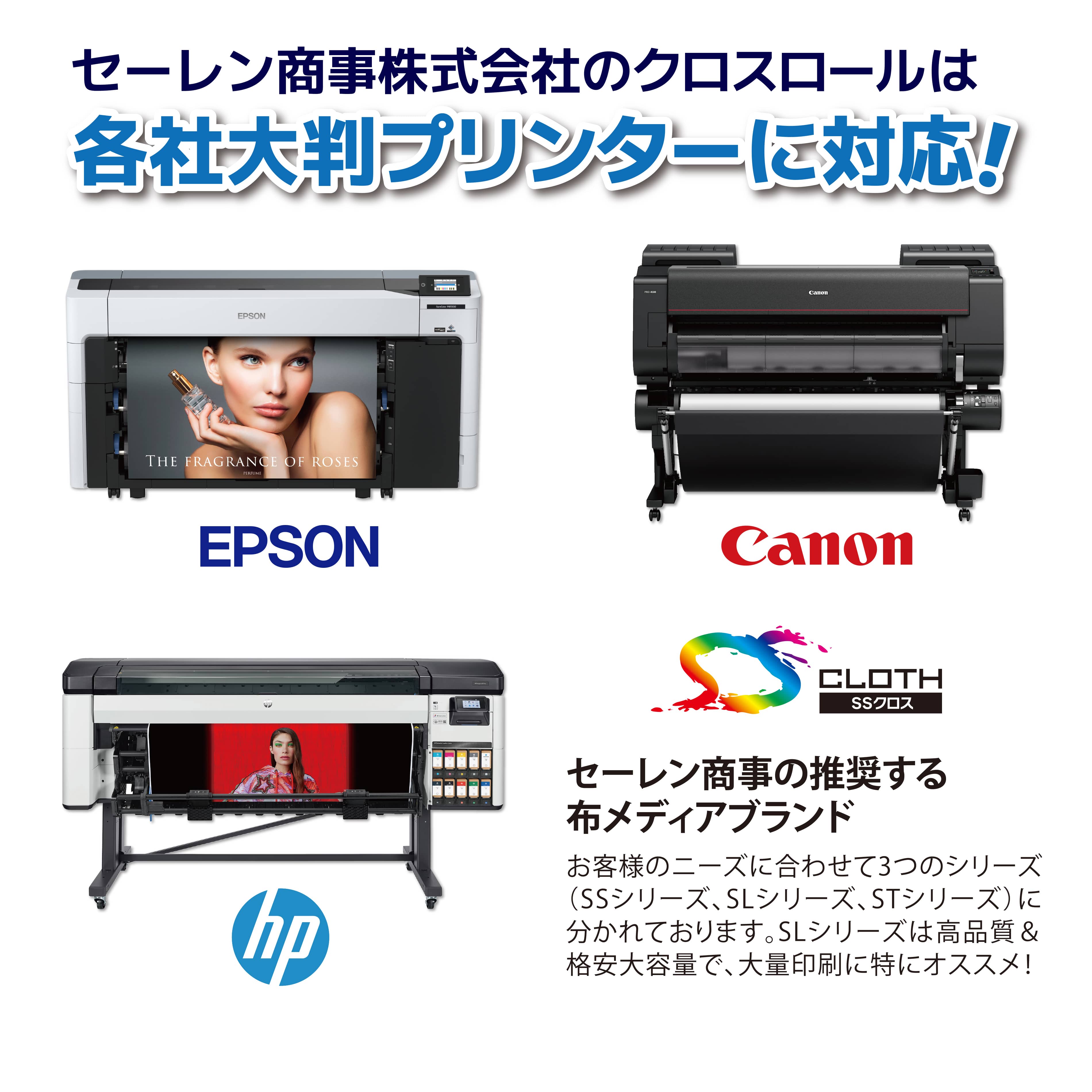 SL2000 防炎耐久フリーカットクロス 1067mm×30M ( SL2000-1067 ) 1本 セーレン商事 インクジェット専用クロスメディア クロスロール |  | 06