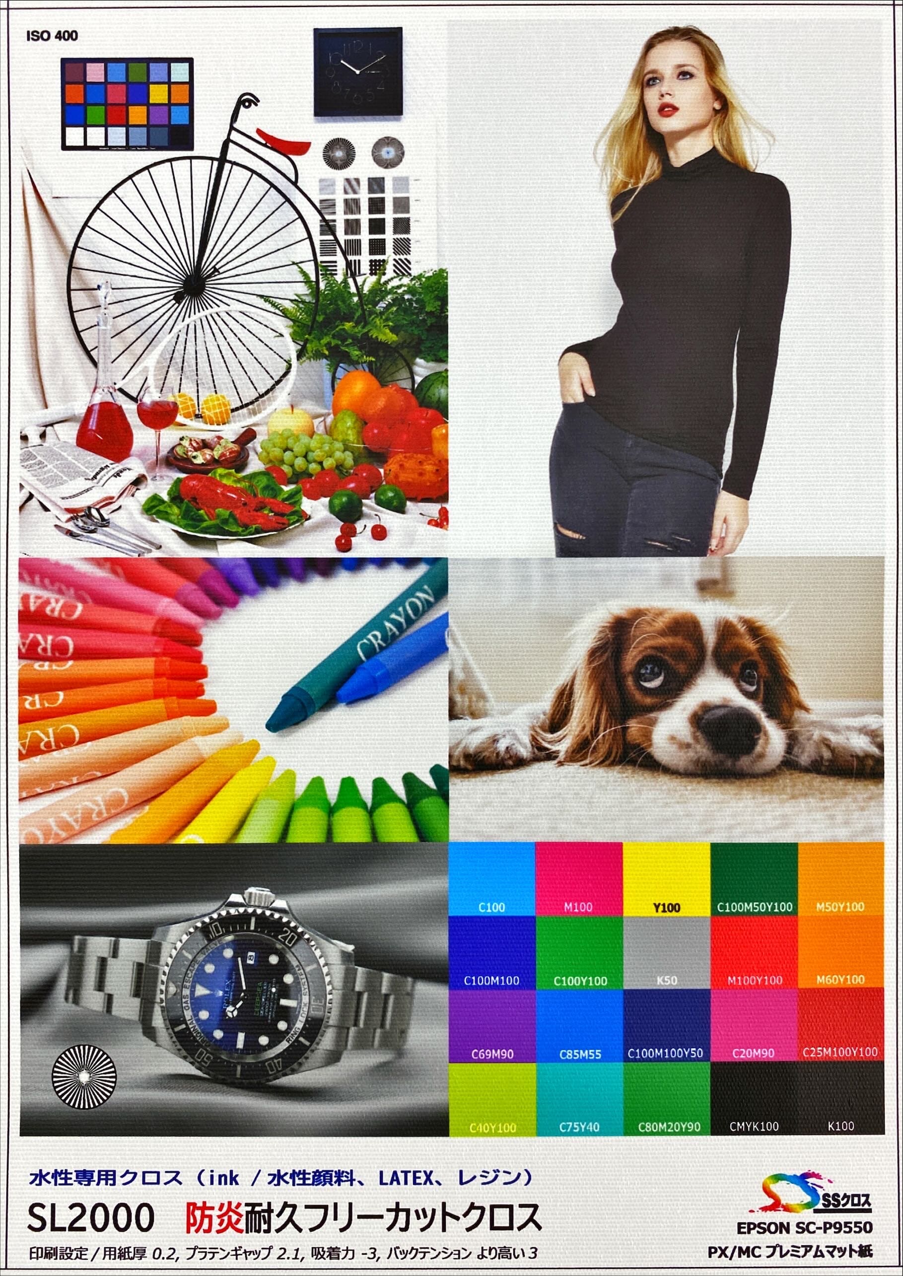 SL2000 防炎耐久フリーカットクロス 1067mm×30M ( SL2000-1067 ) 1本 セーレン商事 インクジェット専用クロスメディア クロスロール |  | 08