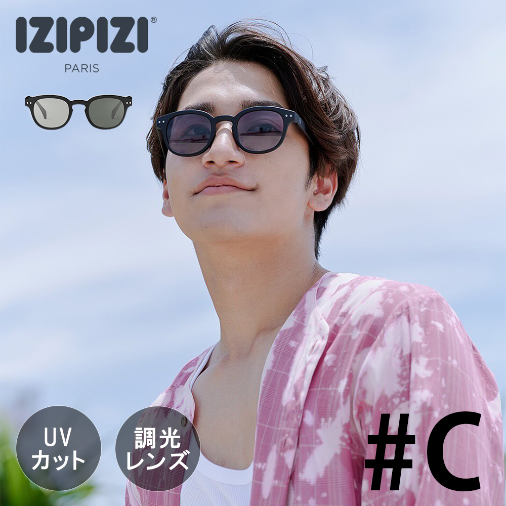 IZIPIZI イジピジ SUN CAT.1-3 | #C 調光サングラス | IZIPIZI