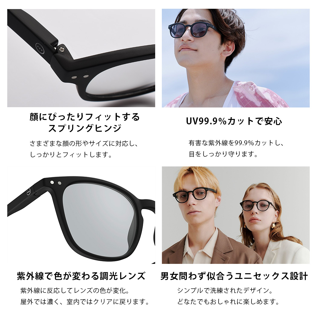 IZIPIZI イジピジ SUN CAT.1-3 | #E 調光サングラス | IZIPIZI | 07