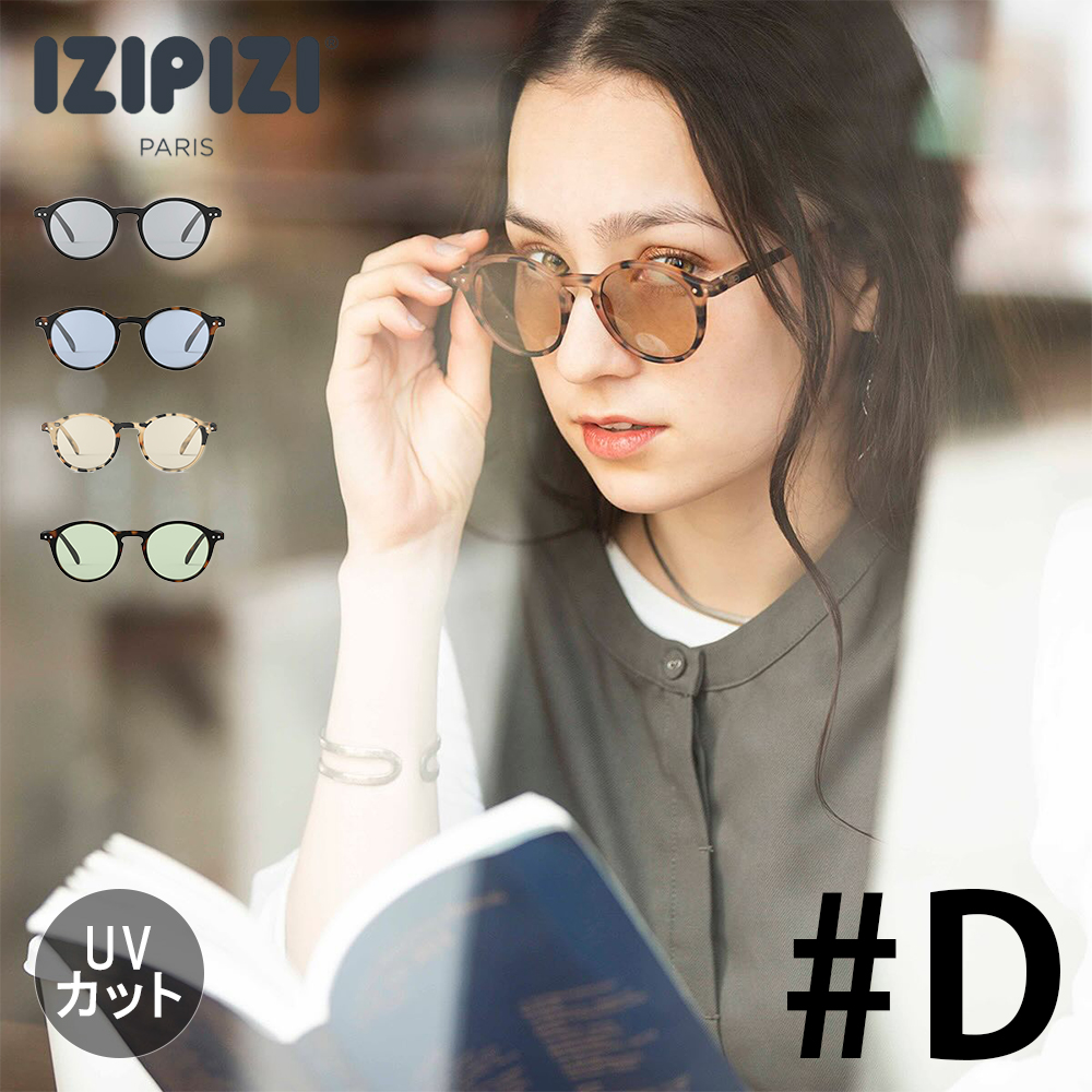 IZIPIZI（イジピジ） SUN CAT.1 | #D サングラス : 走人 - 通販