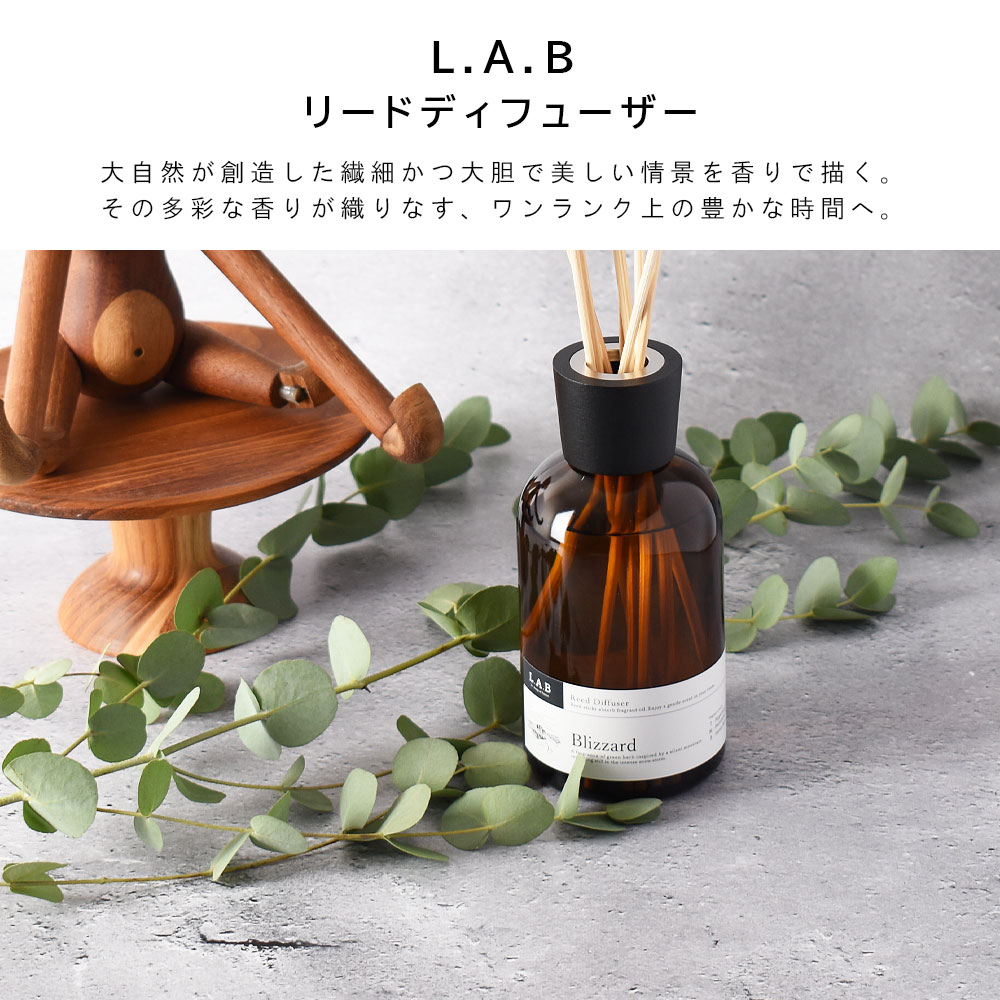 ポアデフュージングプライマー&ミスト L.A.B リードディフューザー Blizzard (ブリザード) ART LAB