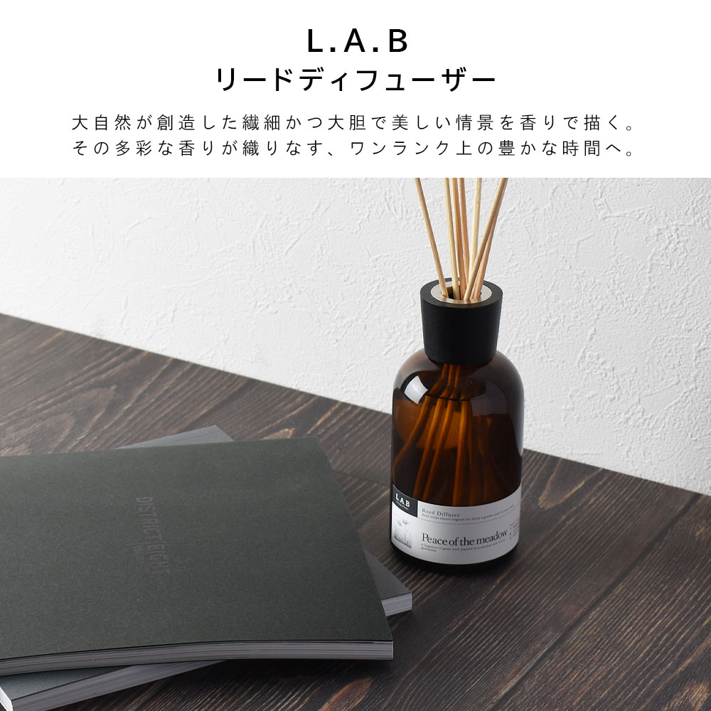 L.A.B リードディフューザー　Peace of the meadow　(ピース オブ ザ メドゥー)　ART LAB. (アートラボ) |  | 03