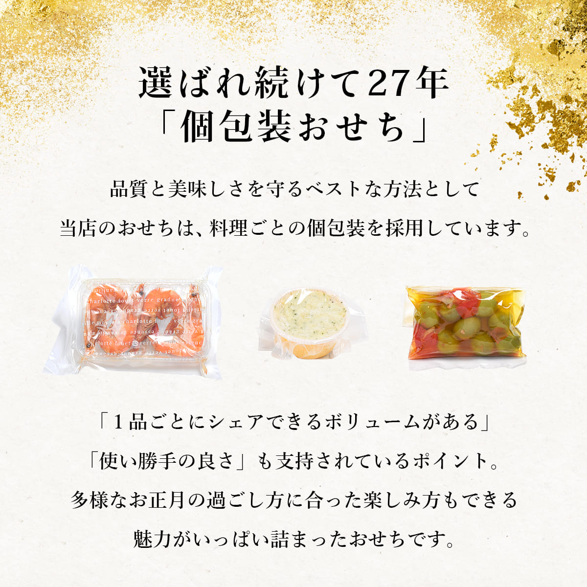 おせち 2026 洋風 オードブル 洋風おせち リヨン 料理と容器セット / おせち料理 おつまみ フレンチ ふらんす屋 29品 4人前 5人前 三段重 冷凍 個包装 |  | 07