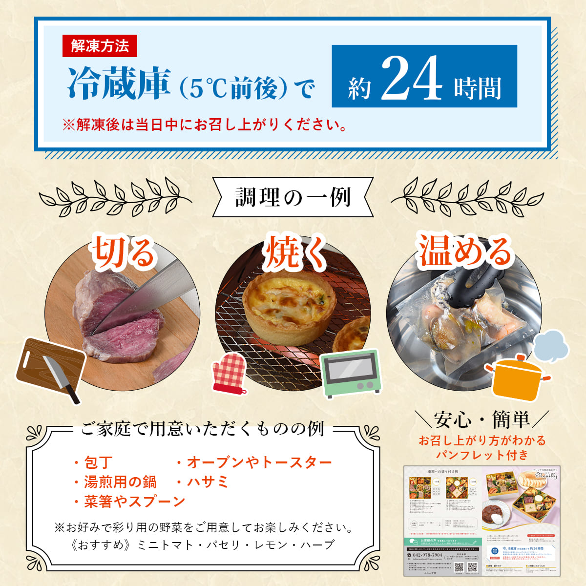 おせち 2026 洋風 オードブル 洋風おせち リヨン 料理と容器セット / おせち料理 おつまみ フレンチ ふらんす屋 29品 4人前 5人前 三段重 冷凍 個包装 |  | 10