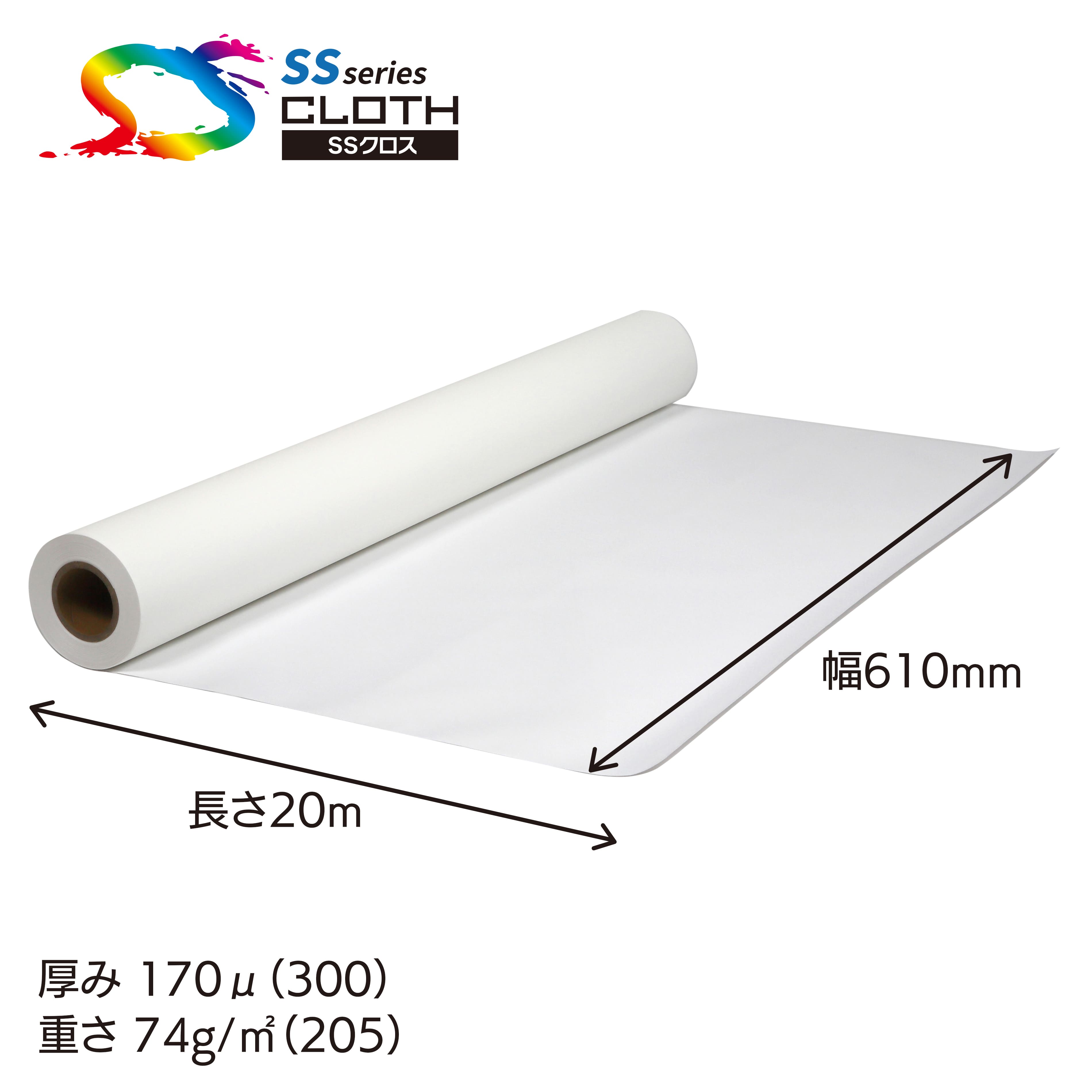 SS2000 ポンジクロス 610mm×20M ( SS2000-0610 ) 1本 セーレン商事 インクジェット専用クロスメディア クロスロール |  | 01