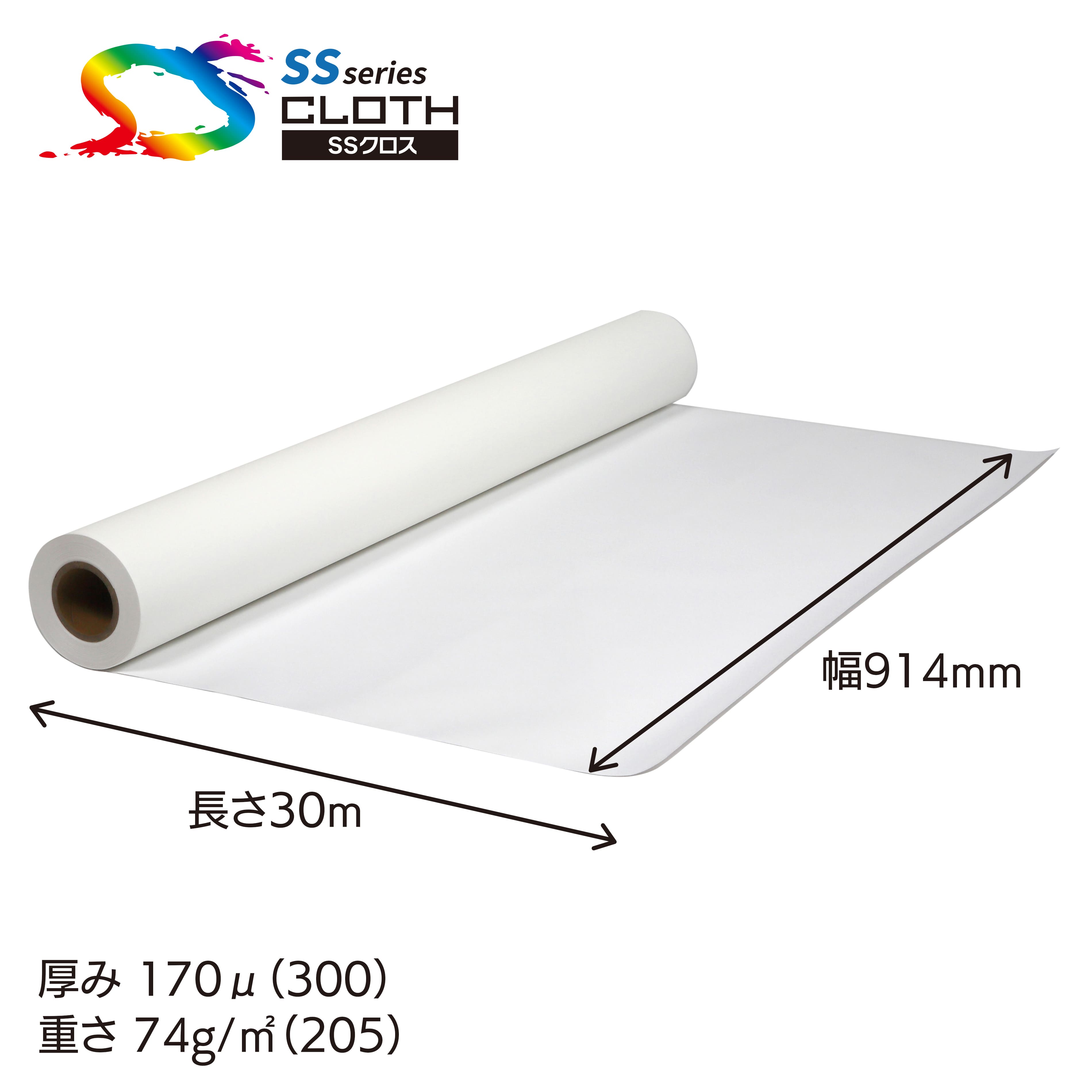 SS2000 ポンジクロス 914mm×30M ( SS2000-0914 ) 1本 セーレン商事 インクジェット専用クロスメディア クロスロール |  | 01