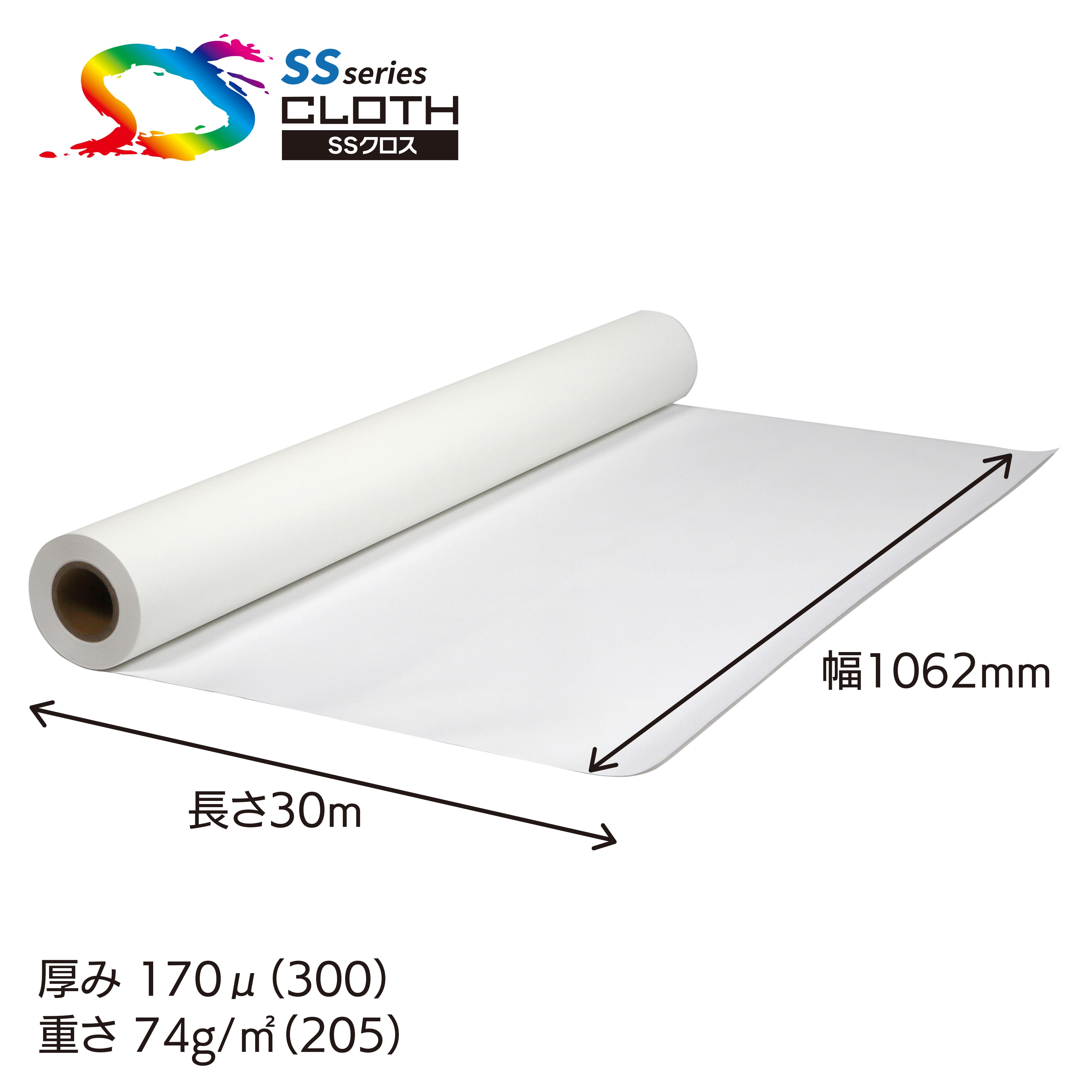 SS2000 ポンジクロス 1,062mm幅×30m巻 インクジェット専用 SS2000 ポンジクロス 1062mm×30M ( SS2000-1062 ) 1本 セーレン商事