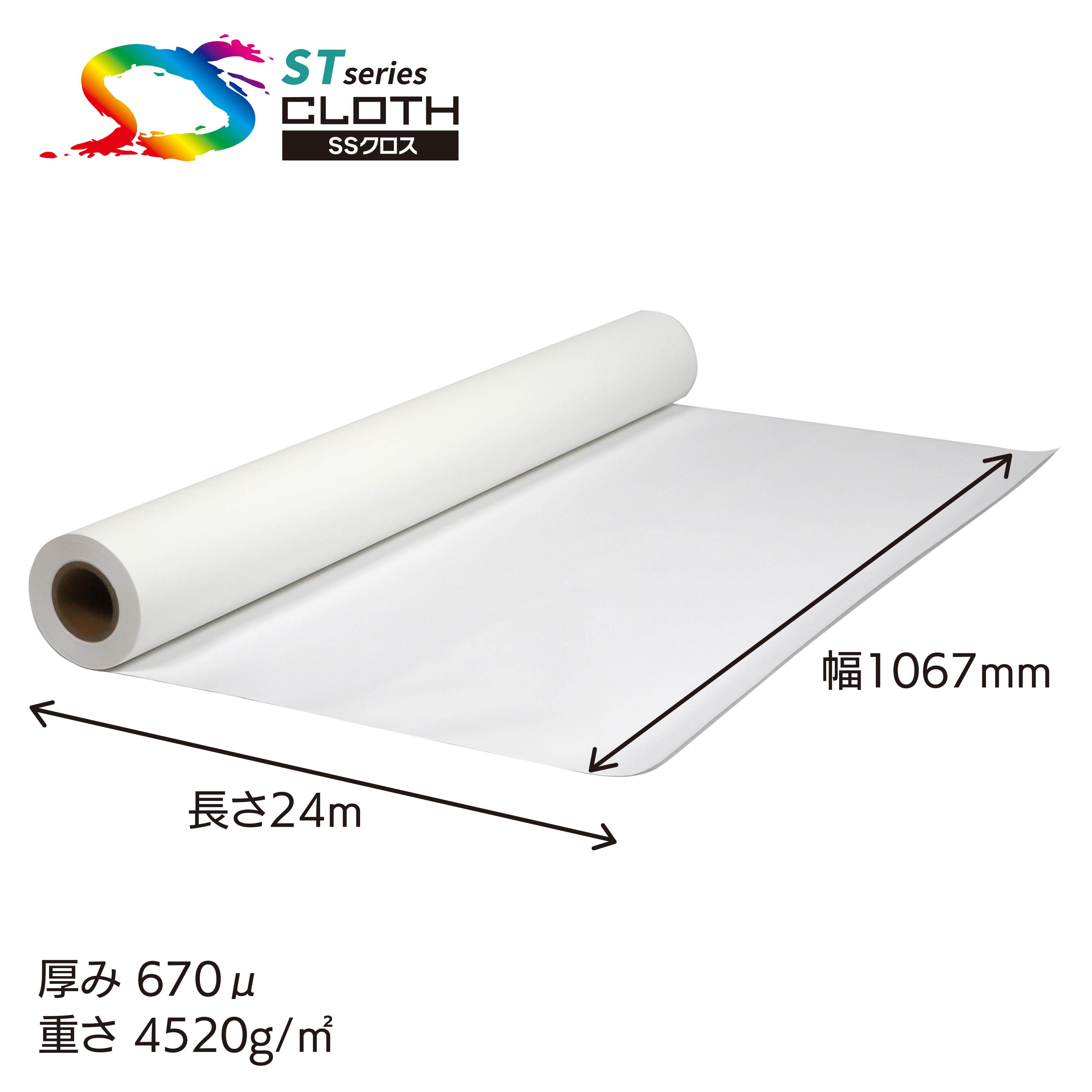 ST0300 帆布（剥がれにくい紙付） 1067mm×24M ( ST0300-1067 ) 1本 セーレン商事 インクジェット専用クロスメディア クロスロール_1