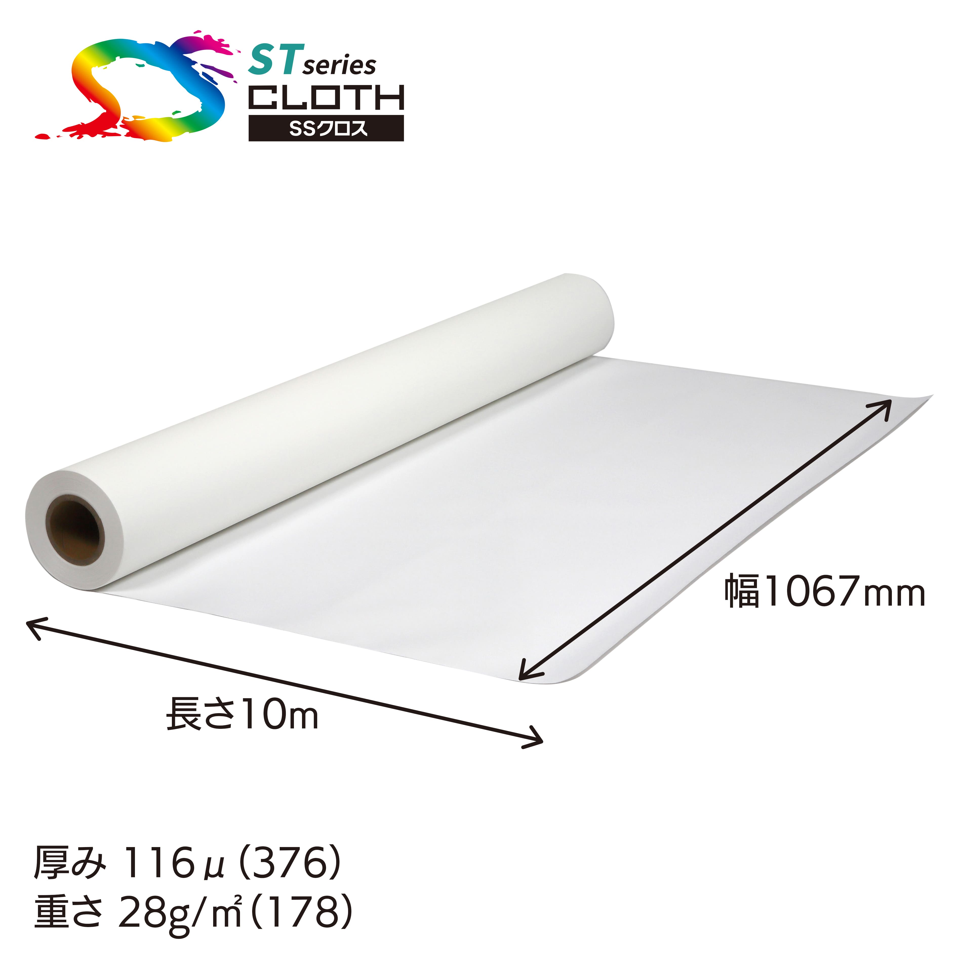 ST2000 オーガンジー 1067mm×10M ( ST2000-1067 ) 1本 セーレン商事 インクジェット専用クロスメディア クロスロール |  | 01