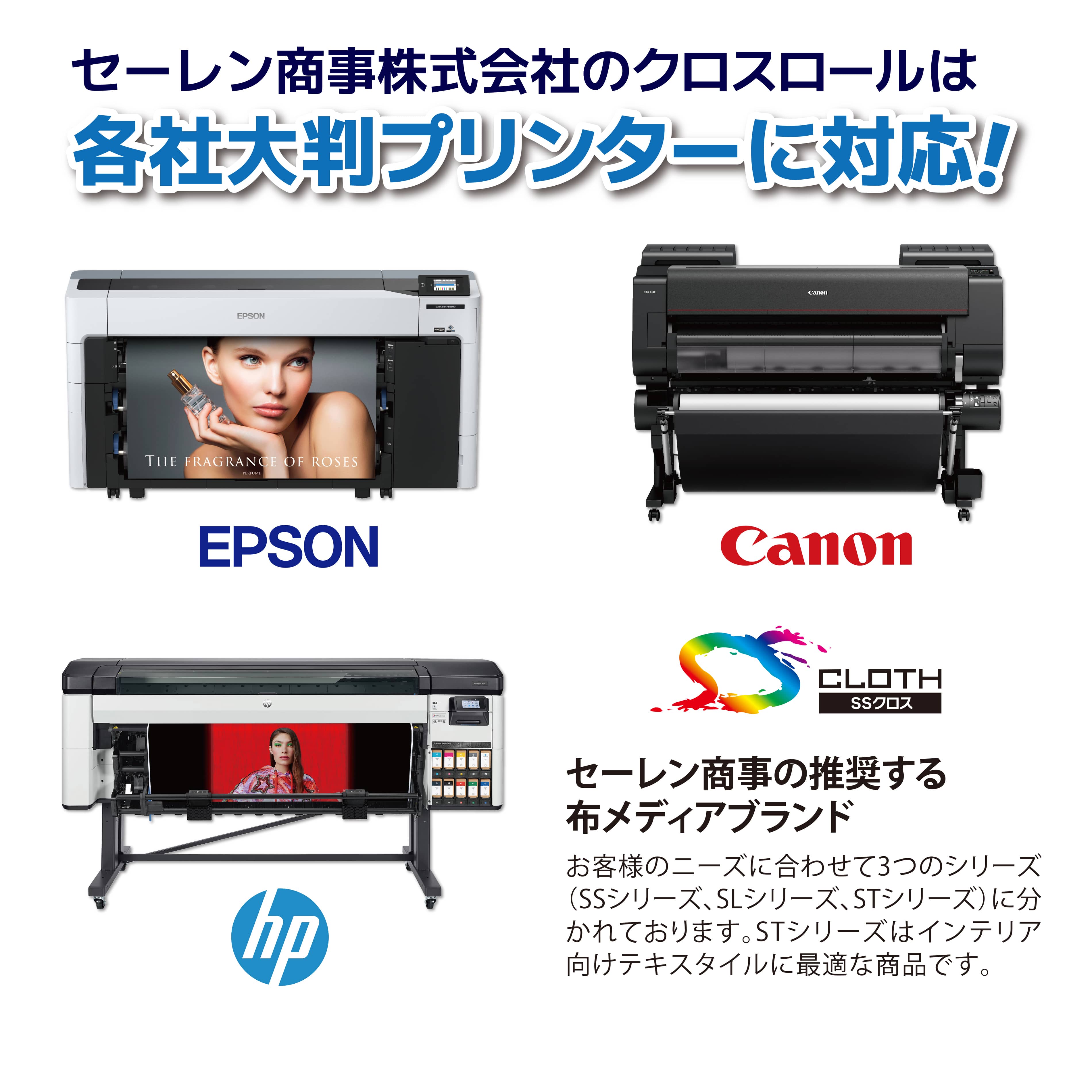 ST2000 オーガンジー 1067mm×10M ( ST2000-1067 ) 1本 セーレン商事 インクジェット専用クロスメディア クロスロール |  | 06