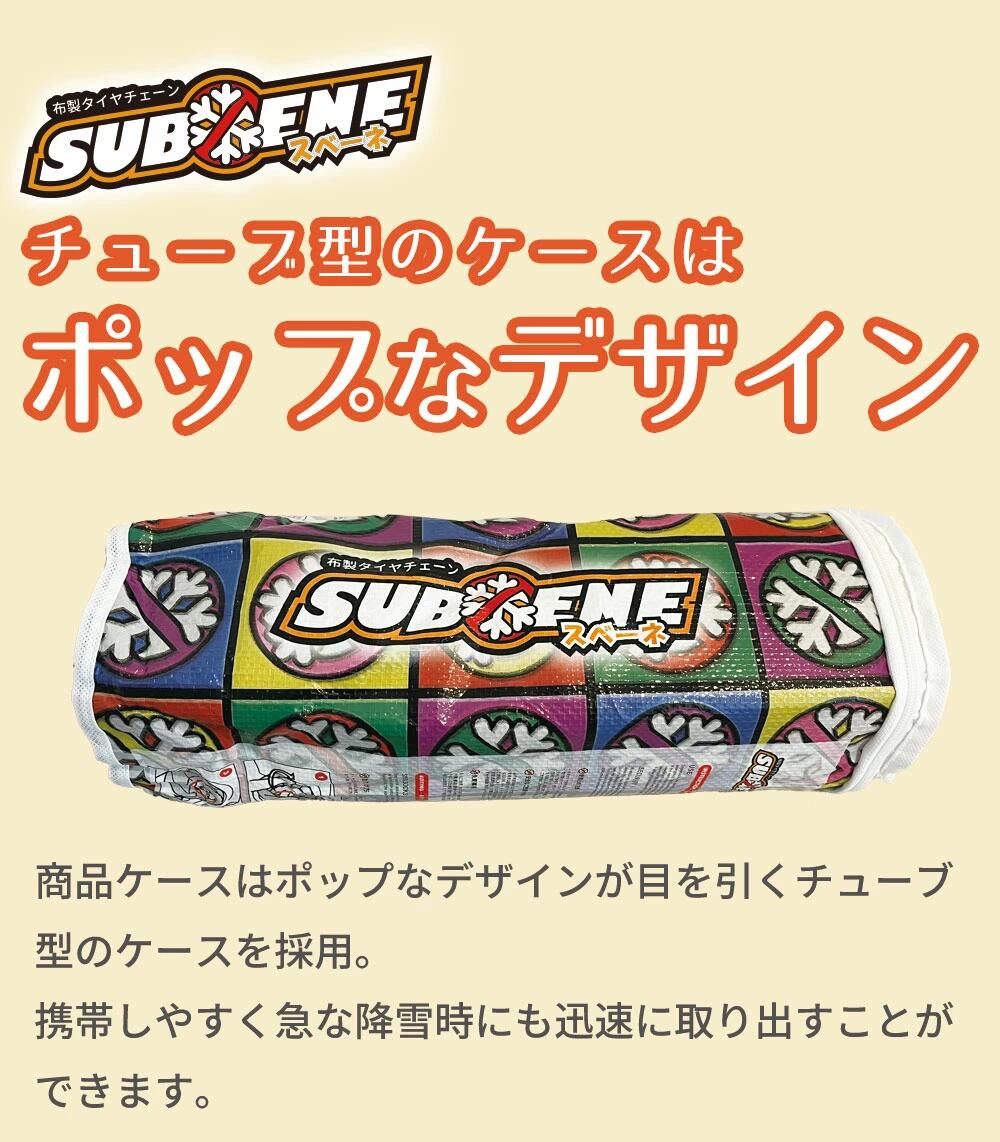 ISSE イッセ・スノーソックス SUBENE スベーネ : 走人 - 通販 - Yahoo 