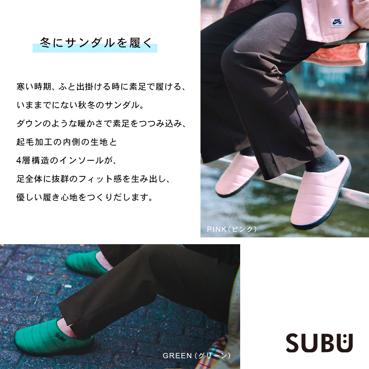 SUBU スブ サンダル Permanent Collection F-LINE : 走人 - 通販