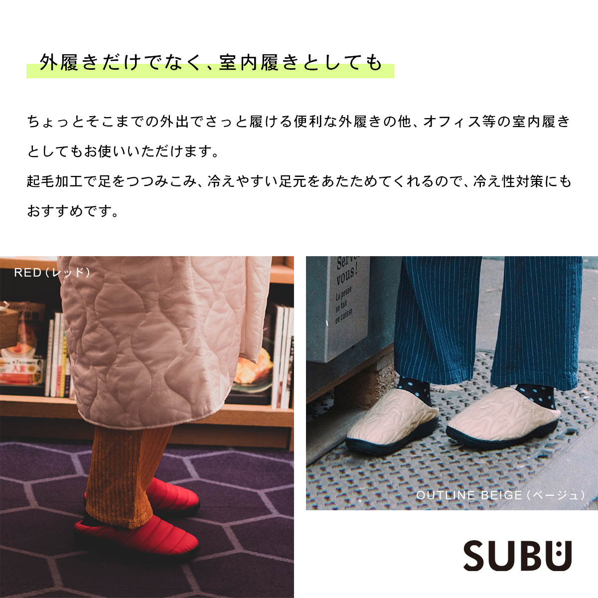SUBU スブ サンダル Permanent Collection Outline : 走人