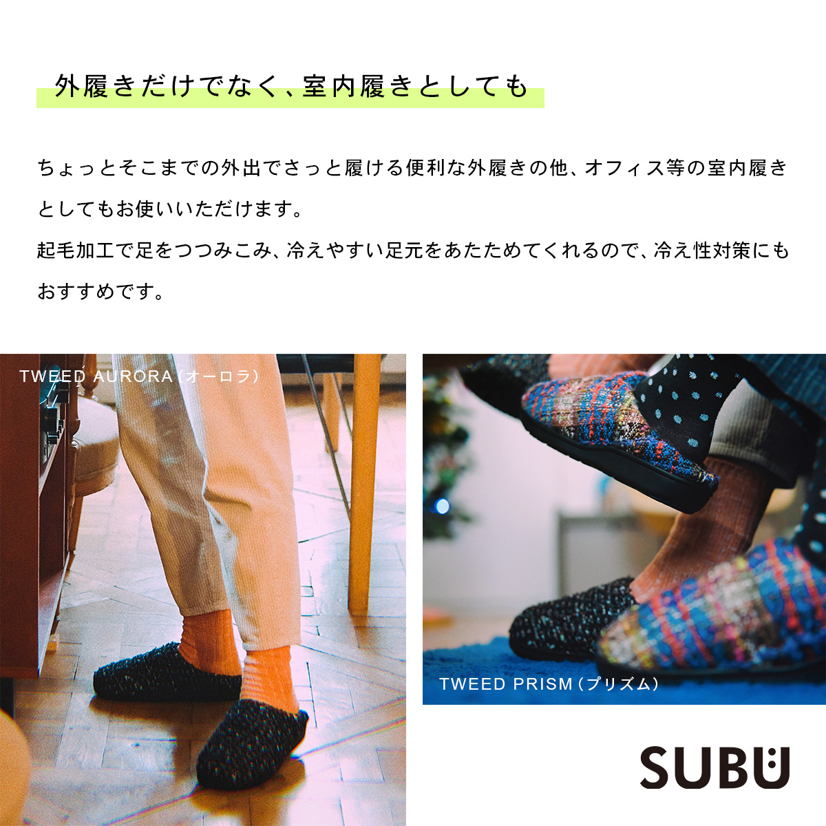 SUBU スブ サンダル CONCEPT Collection TWEED : 走人 - 通販