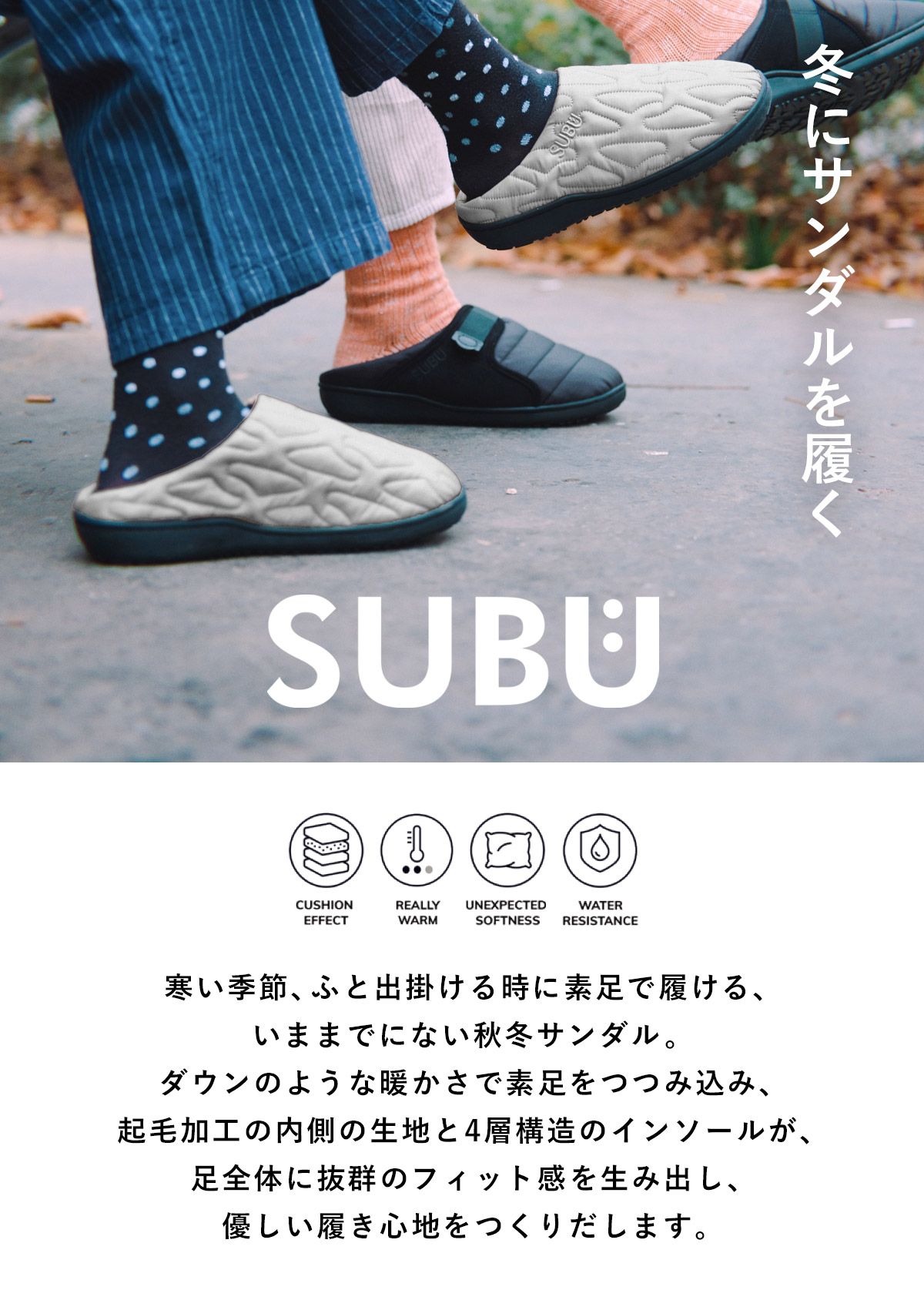 SUBU スブ サンダル ORIGINALS Outline | SUBU | 05