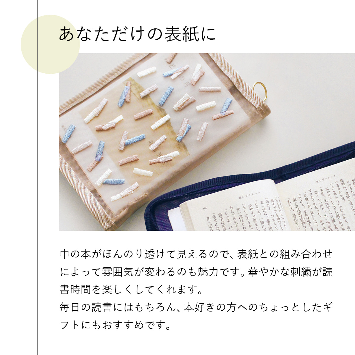 SUVANTO(スヴァント) BOOK COVER ブックカバー | MATOKA / マトカ / EL COMMUN / エルコミューン 関連画像3