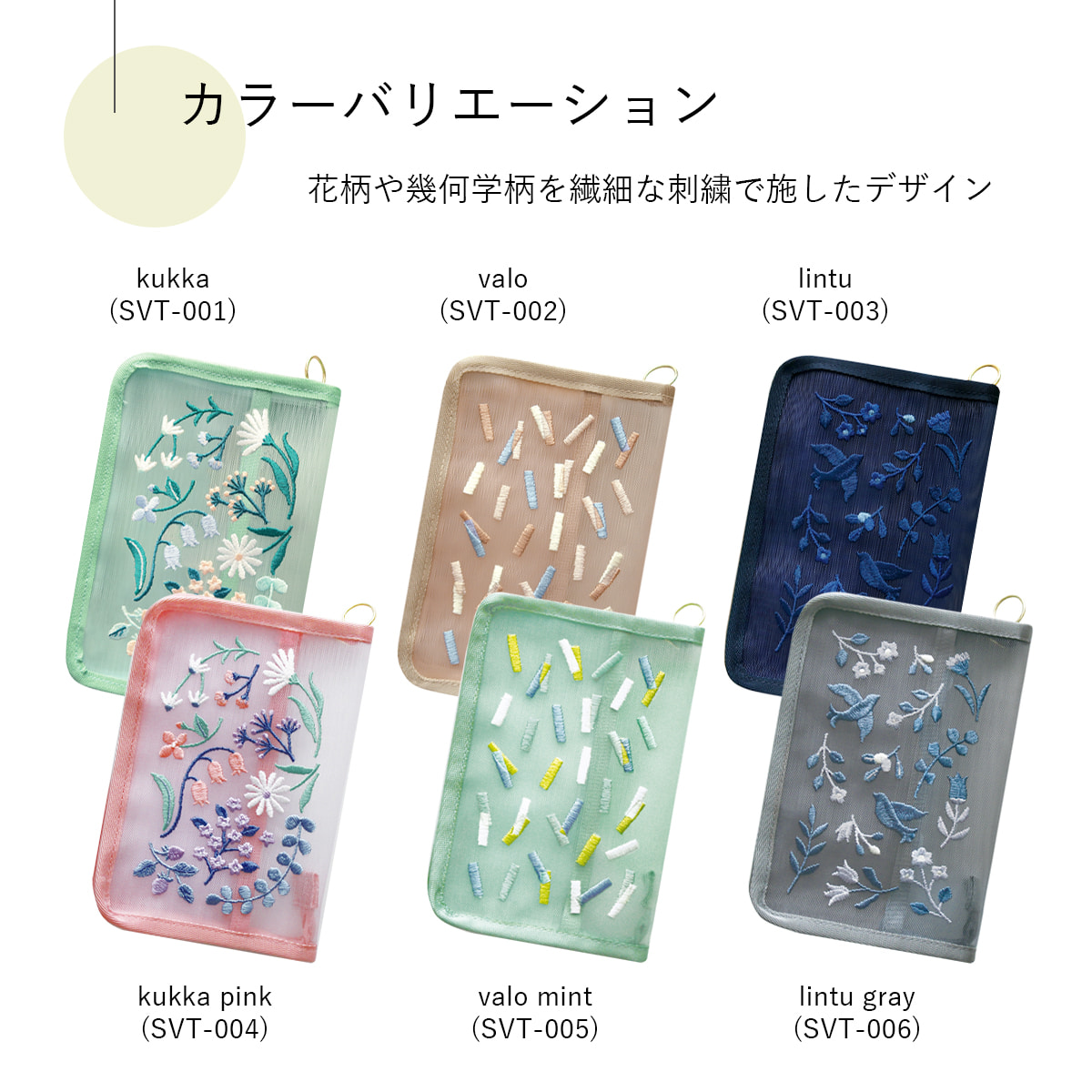 SUVANTO(スヴァント) BOOK COVER ブックカバー | MATOKA / マトカ / EL COMMUN / エルコミューン 関連画像4