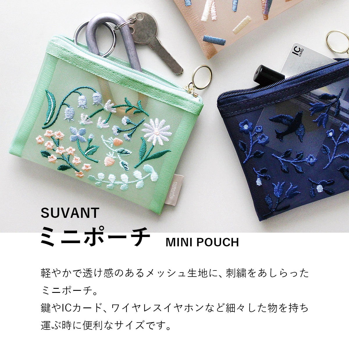 SUVANTO(スヴァント) MINI POUCH ミニポーチ | MATOKA / マトカ / EL COMMUN / エルコミューン 関連画像1