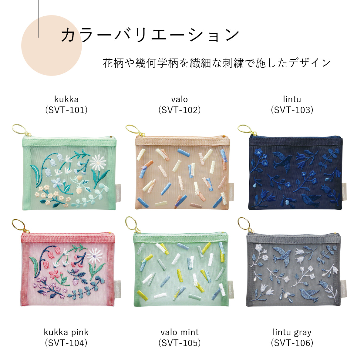 SUVANTO(スヴァント) MINI POUCH ミニポーチ | MATOKA / マトカ / EL COMMUN / エルコミューン 関連画像4