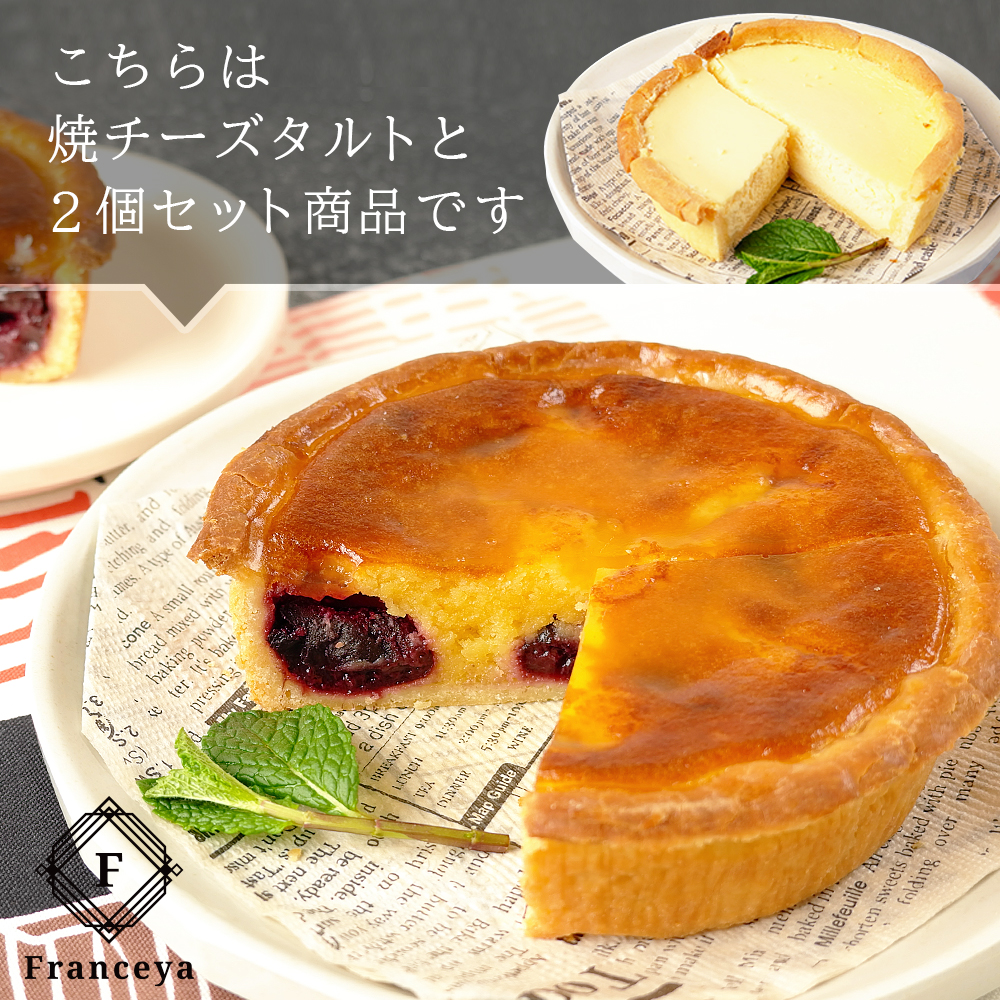 tart1-be.jpg