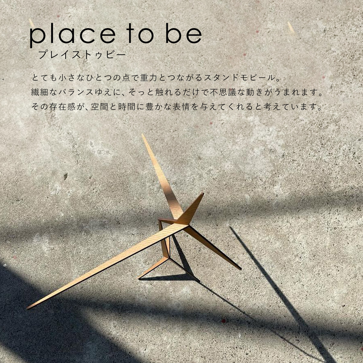 tempo / テンポ】モビール throughout / Brass – GQ SHOP