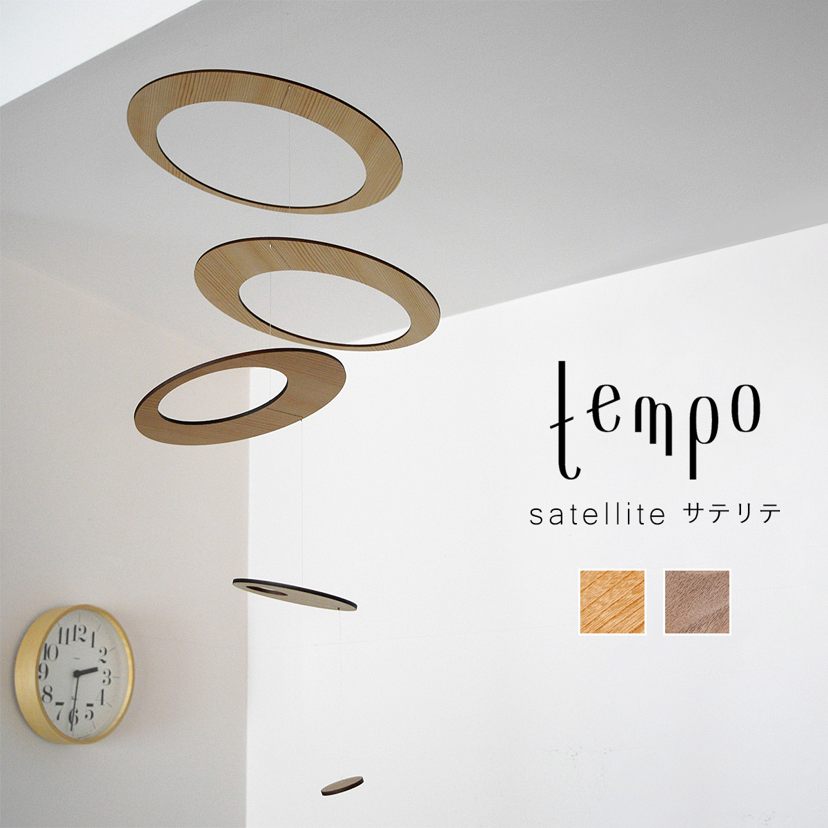 【お値下げ】tempo テンポ モビール 楽天市場】tempo テンポ モビール / sail away セイル アウェイ