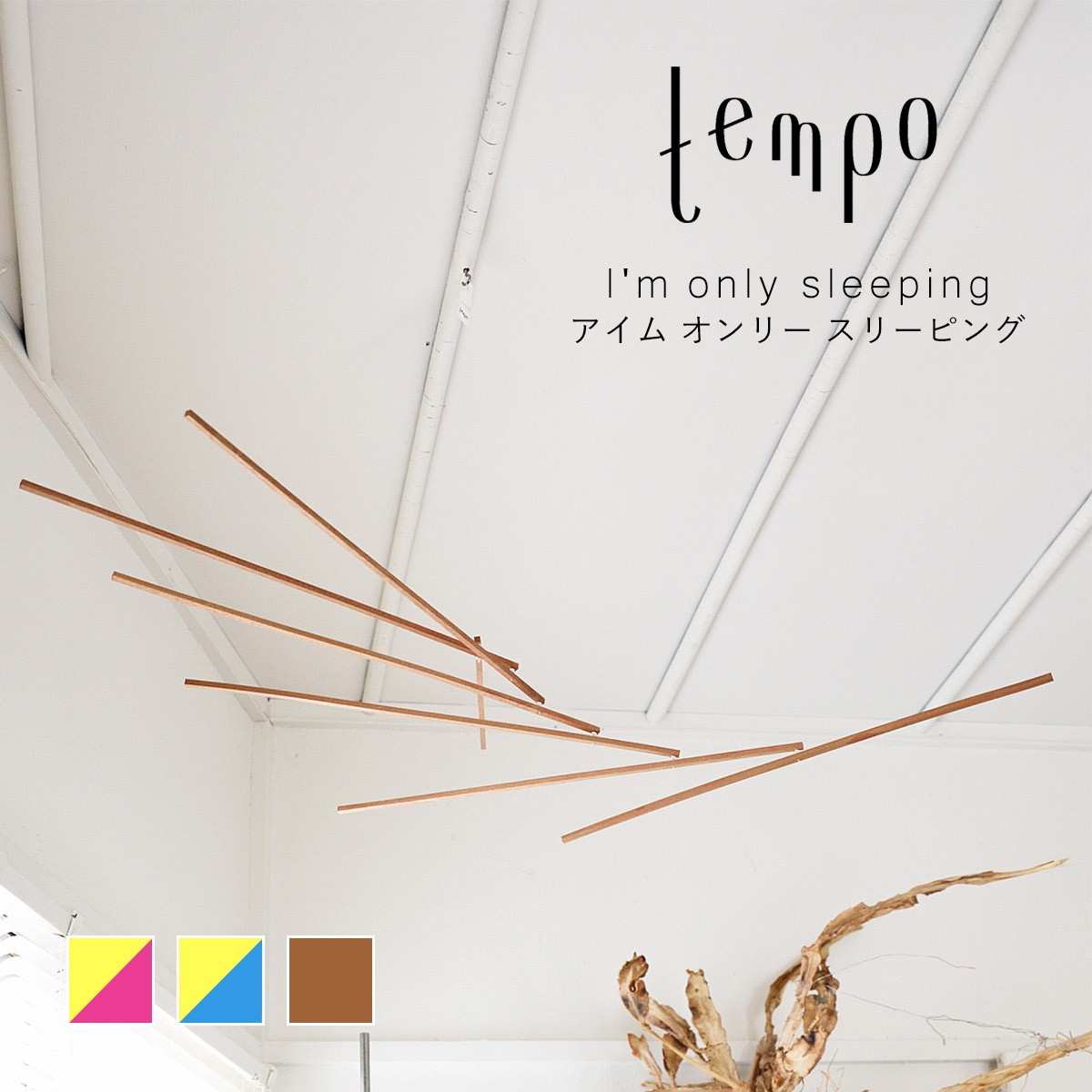 【お値下げ】tempo テンポ モビール tempo テンポ モビール / I'm only sleeping アイム オンリー