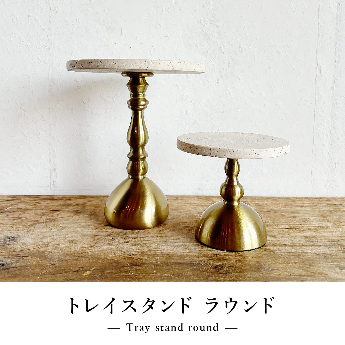 トレイスタンド ラウンド Lサイズ SOW ソウ |  | 01