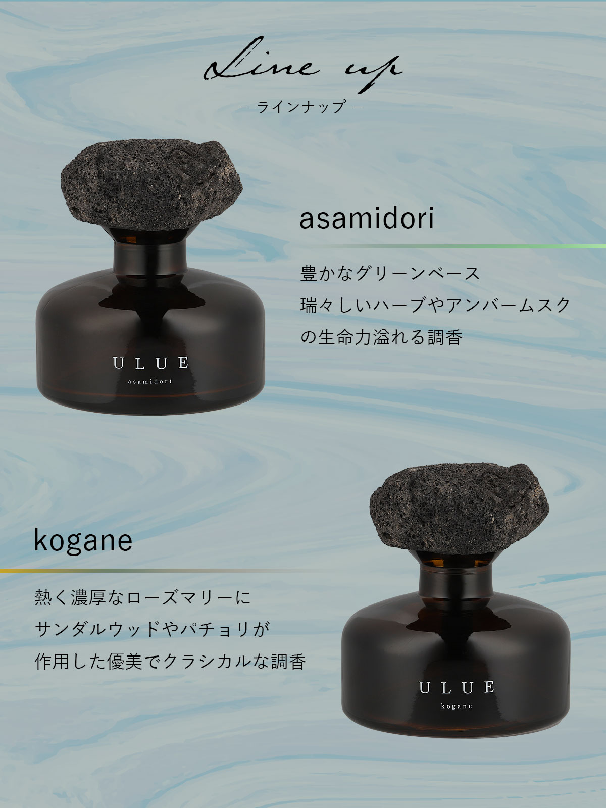 ULUE　FRAGRANCE DIFFUSER ウルエ フレグランスディフューザー |  | 04