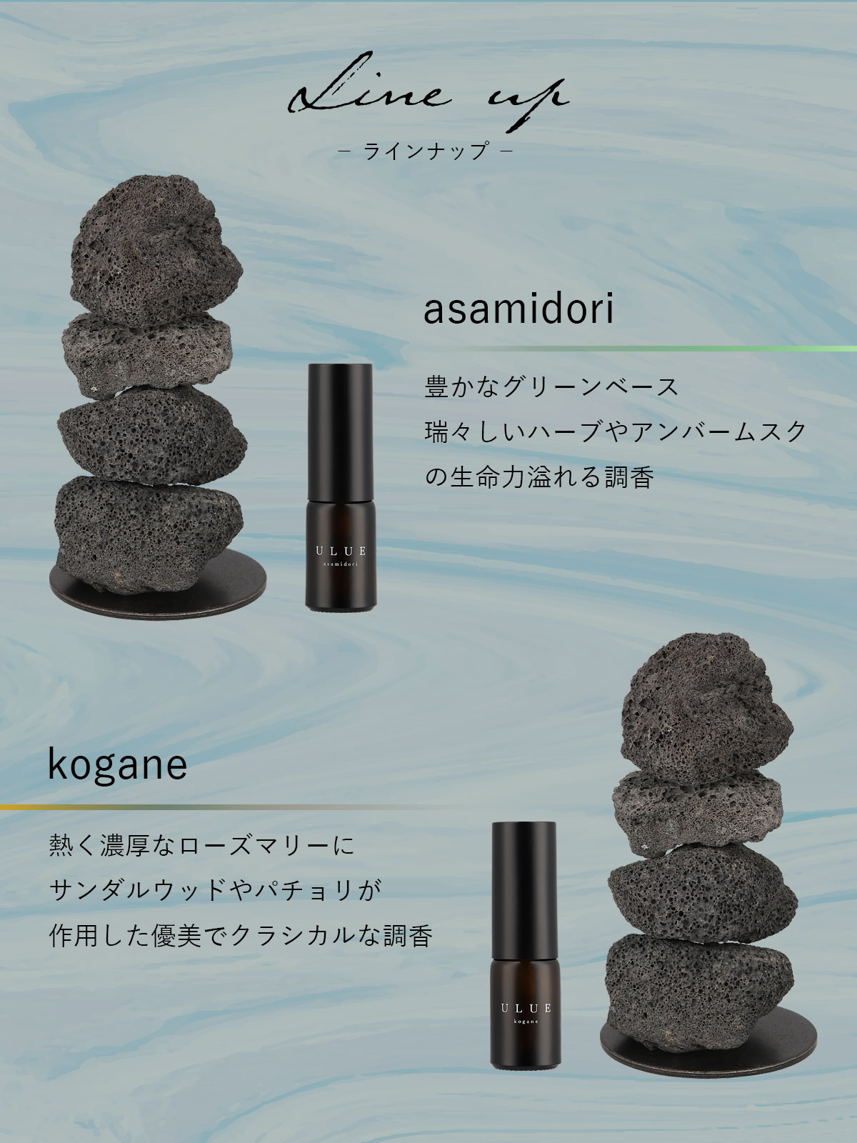 ULUE　STONE FRAGRANCE ウルエ ストーンフレグランス |  | 04