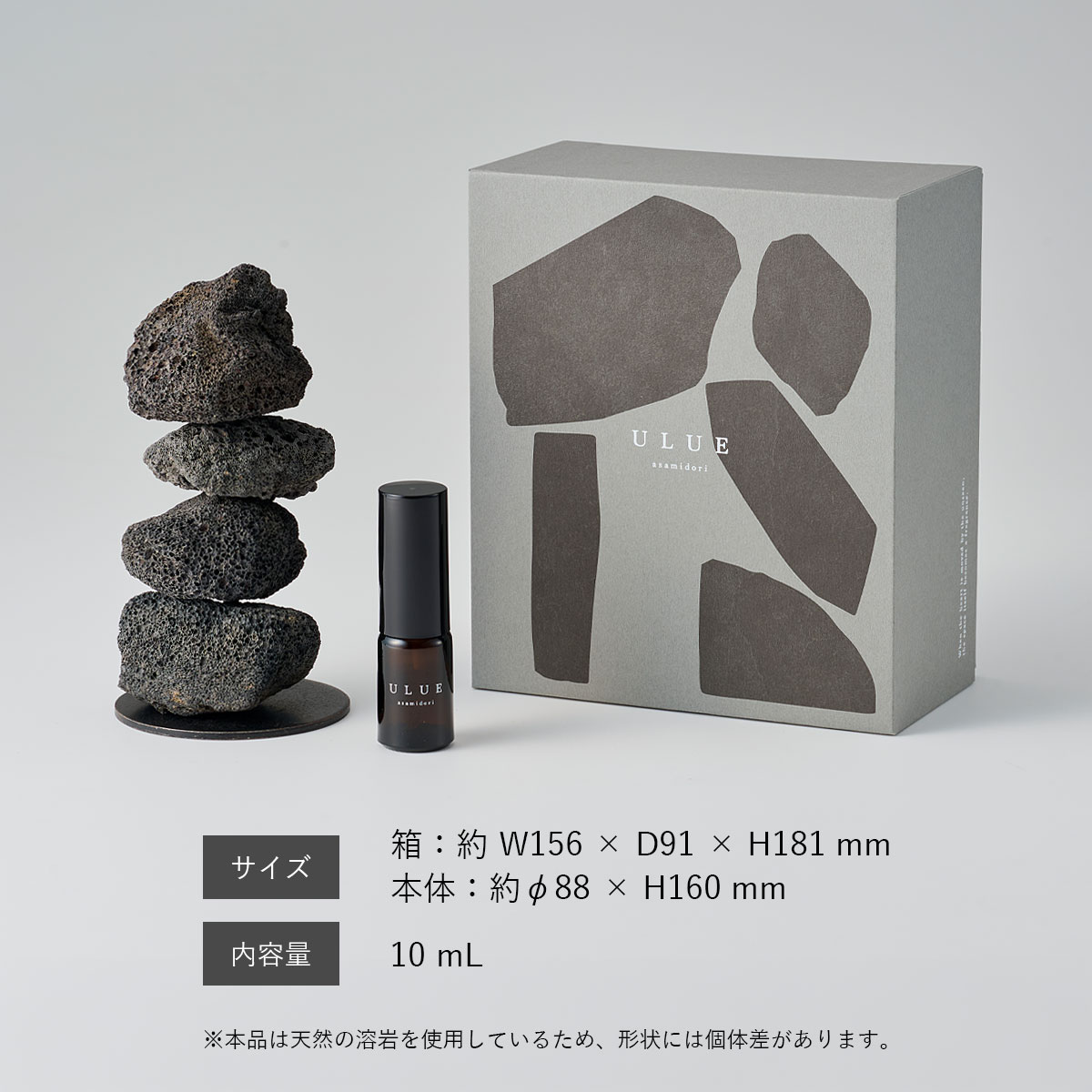 ULUE　STONE FRAGRANCE ウルエ ストーンフレグランス |  | 06