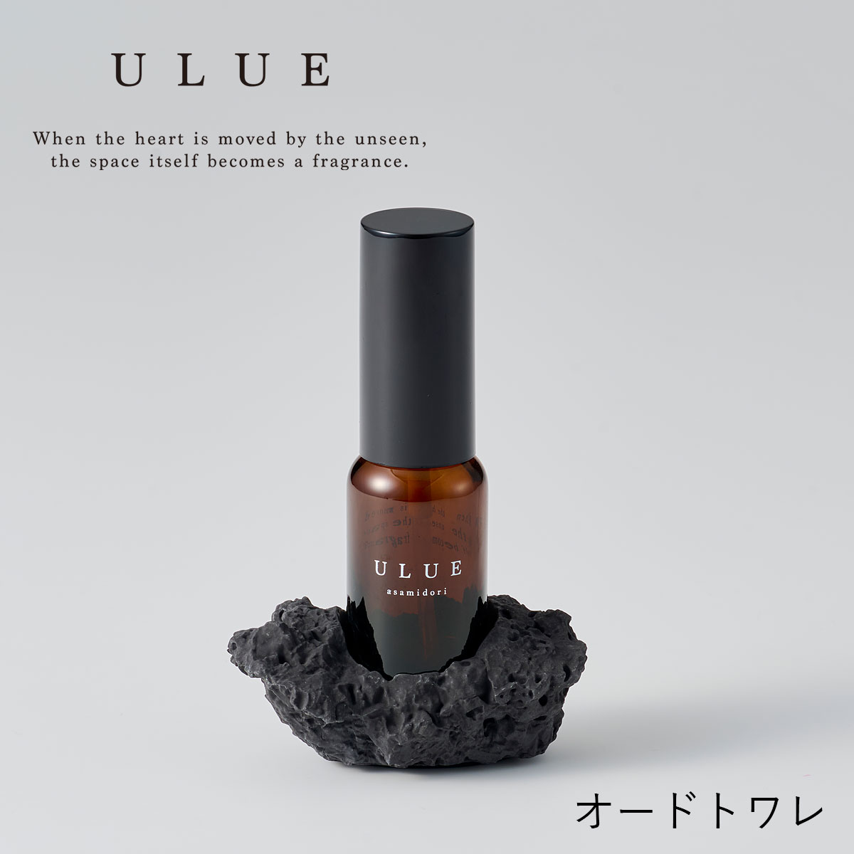 ULUE　EAU DE TOILETTE ウルエ オードトワレ | 