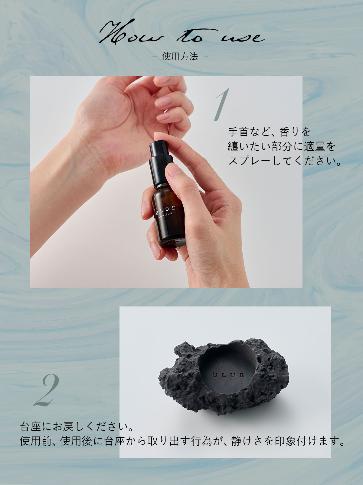 ULUE　EAU DE TOILETTE ウルエ オードトワレ |  | 05