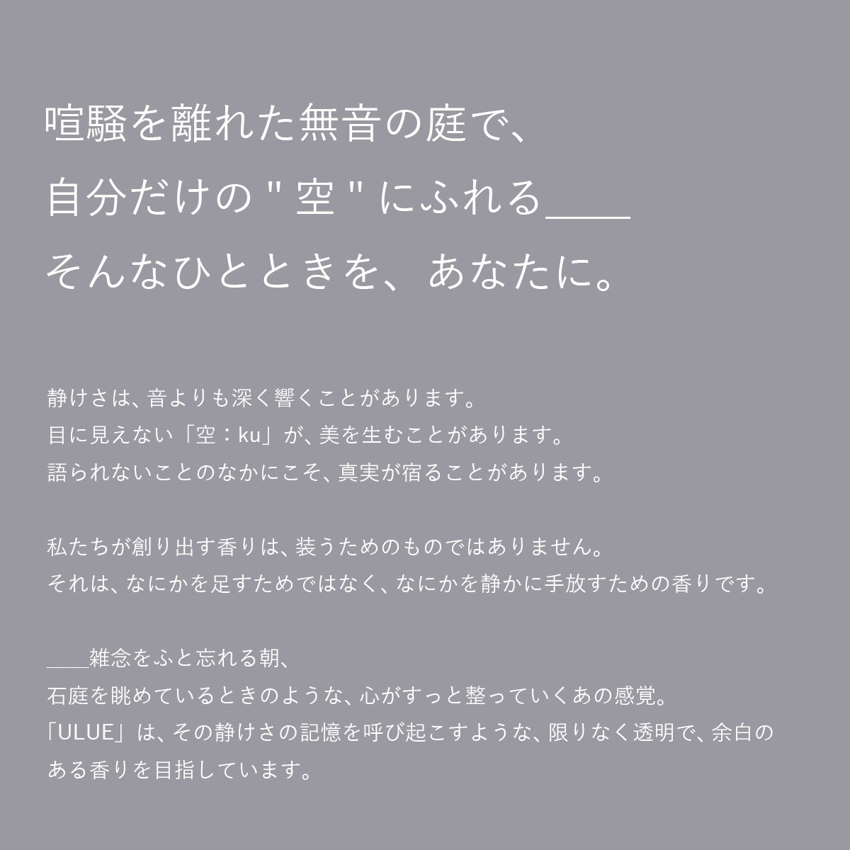 ULUE　FRAGRANCE DIFFUSER ウルエ フレグランスディフューザー |  | 02