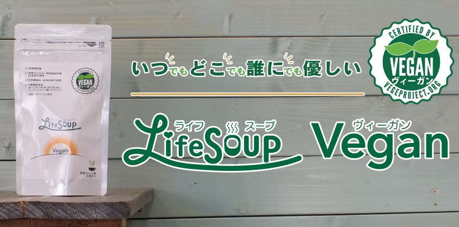 ベジタルアドバンス ライフスープ・ヴィーガン 野菜コンソメ味 5食入り×1袋 + モーリアンヒートパック 湯沸かしボックス（BOX）×1個  セット |  | 01