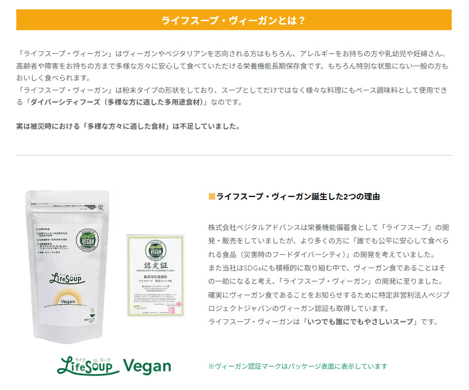 ベジタルアドバンス ライフスープ・ヴィーガン 野菜コンソメ味 5食入り×1袋 + モーリアンヒートパック 湯沸かしボックス（BOX）×1個  セット |  | 02