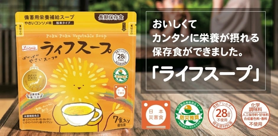 ベジタルアドバンス ライフスープ 野菜コンソメ味 7食入り×１袋 + モーリアンヒートパック 湯沸かしボックス（BOX）×1個  セット |  | 01