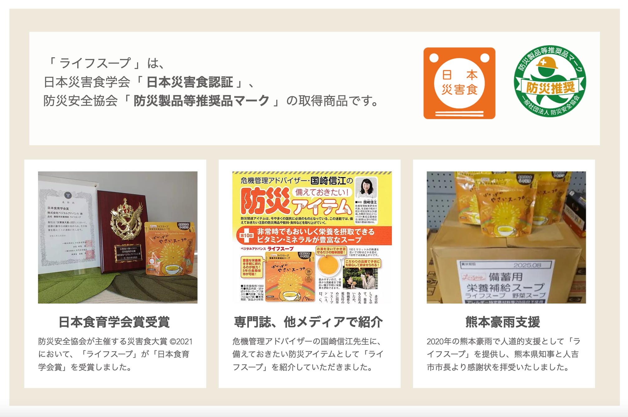ベジタルアドバンス 備蓄用栄養補給 ライフスー...の詳細画像4