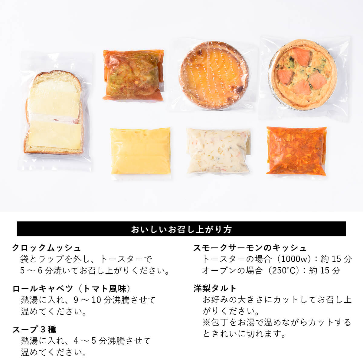 ふらんす屋　バラエティセットA 7品 / 食べ比べ キッシュ ロールキャベツ タルト スープ ホームパーティー オードブル 詰め合わせ アソート 簡単 洋食【冷凍便】 |  | 11