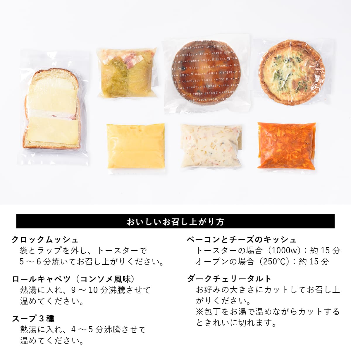 ふらんす屋　バラエティセットB 7品 / 食べ比べ キッシュ ロールキャベツ タルト スープ ホームパーティー オードブル 詰め合わせ アソート 簡単 洋食【冷凍便】 |  | 11