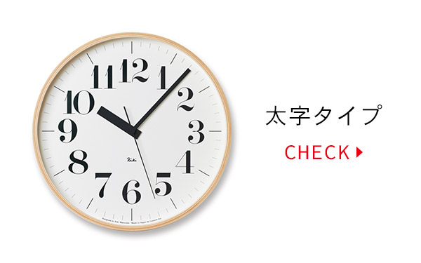 モ*コ様 リキクロック Lemnos 渡辺力 掛時計 Lemnos（レムノス） RIKI CLOCK RC リキクロック ［電波時計］ WR08-27