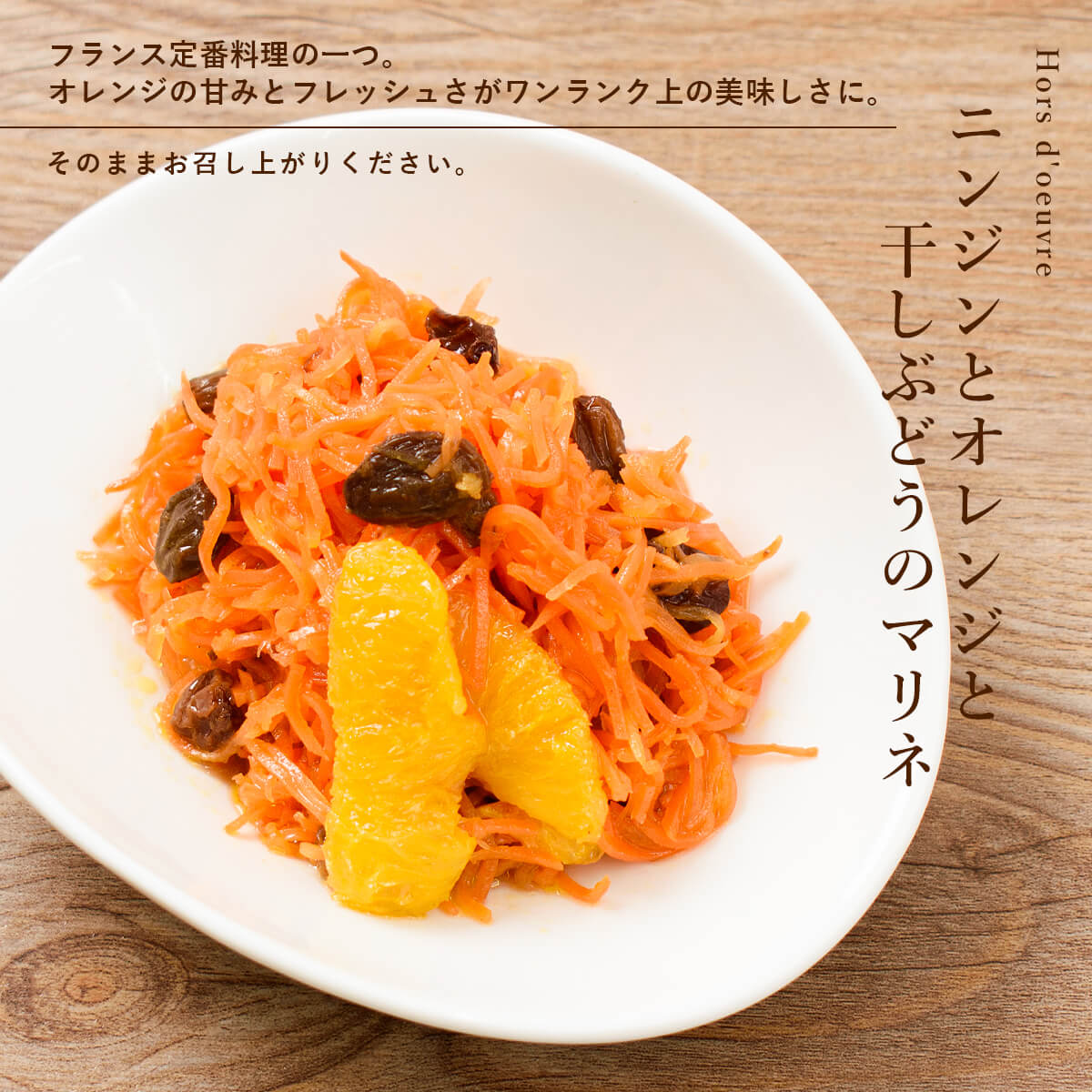 ふらんす屋　ディナーセット【黒毛和牛ハンバーグ】2人前 / お取り寄せ 記念日 誕生日 結婚記念日 母の日 父の日 お祝い ホームパーティー【冷凍便】 |  | 04