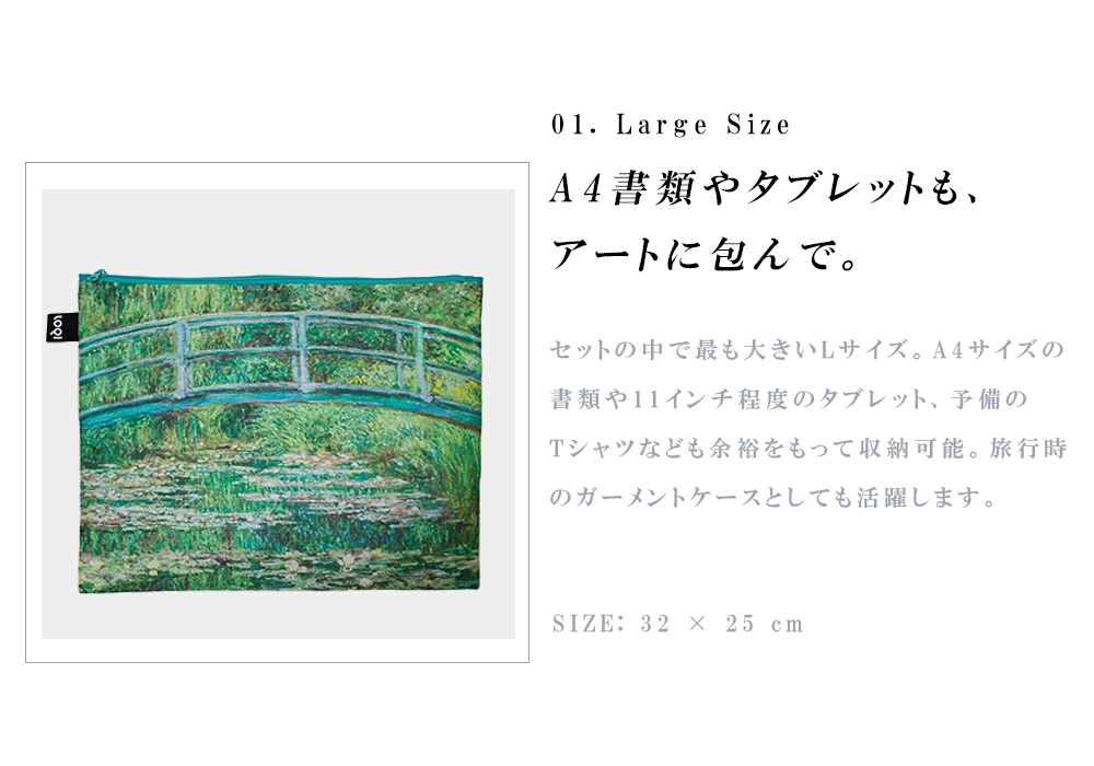 LOQI（ローキー） ジップポケット CLAUDE MONET クロード・モネ Recycled Zip Pockets 【睡蓮 / ワイルドポピー / 日本の橋】 | LOQI | 04