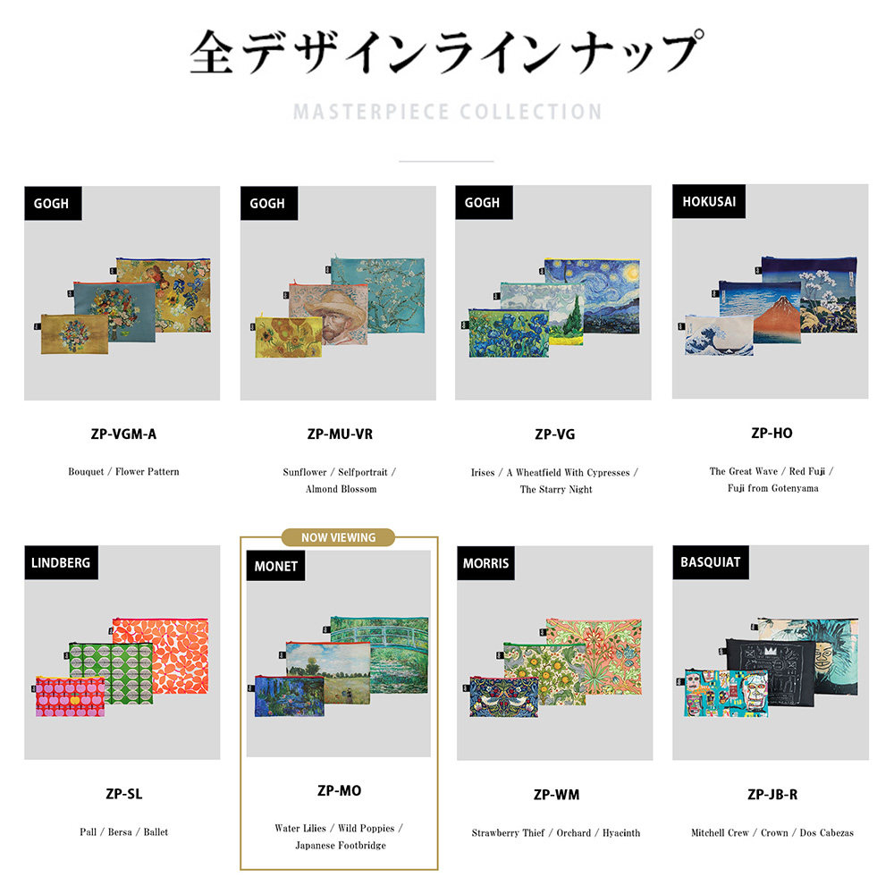 LOQI（ローキー） ジップポケット CLAUDE MONET クロード・モネ Recycled Zip Pockets 【睡蓮 / ワイルドポピー / 日本の橋】 | LOQI | 02