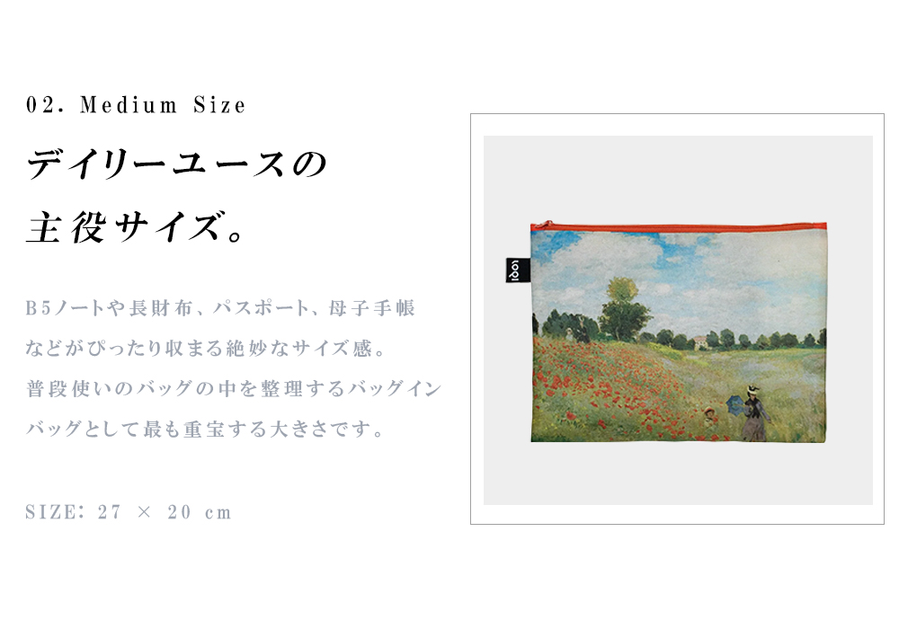 LOQI（ローキー） ジップポケット CLAUDE MONET クロード・モネ Recycled Zip Pockets 【睡蓮 / ワイルドポピー / 日本の橋】 | LOQI | 05