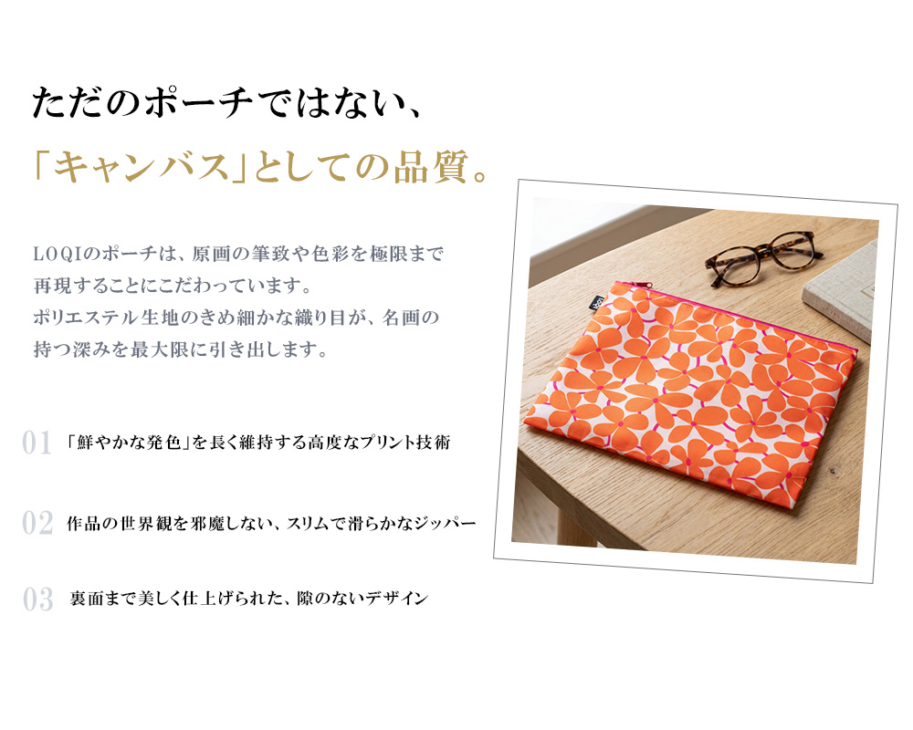 LOQI（ローキー） ジップポケット STIG LINDBERG スティグ・リンドベリ Recycled Zip Pockets 【パル / ベルサ / バレット】 | LOQI | 07