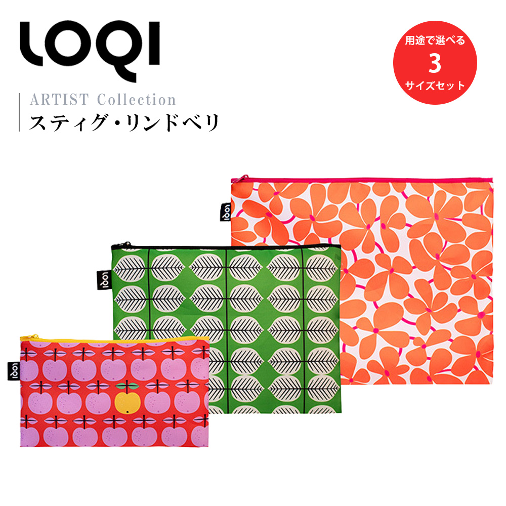 LOQI（ローキー） ジップポケット STIG LINDBERG スティグ・リンドベリ Recycled Zip Pockets 【パル / ベルサ / バレット】 | LOQI