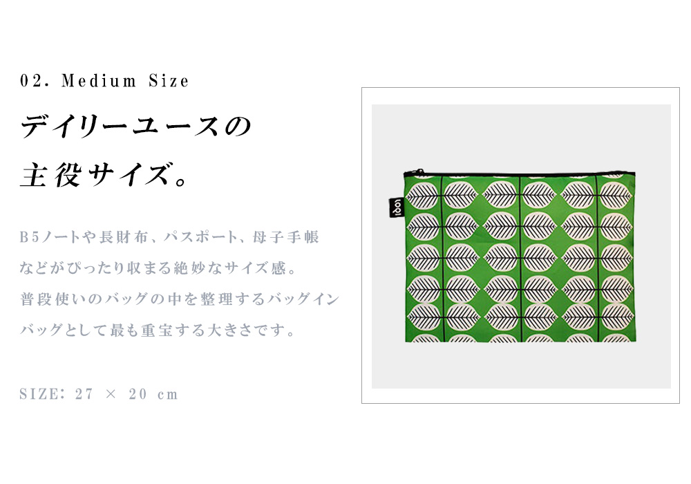 LOQI（ローキー） ジップポケット STIG LINDBERG スティグ・リンドベリ Recycled Zip Pockets 【パル / ベルサ / バレット】 | LOQI | 05